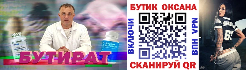 Бутират оксана  Суджа 