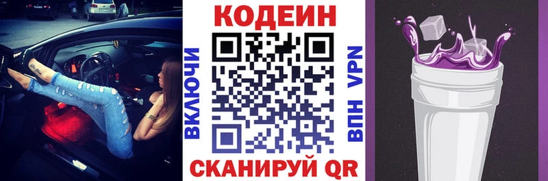 Codein Purple Drank  Суджа 